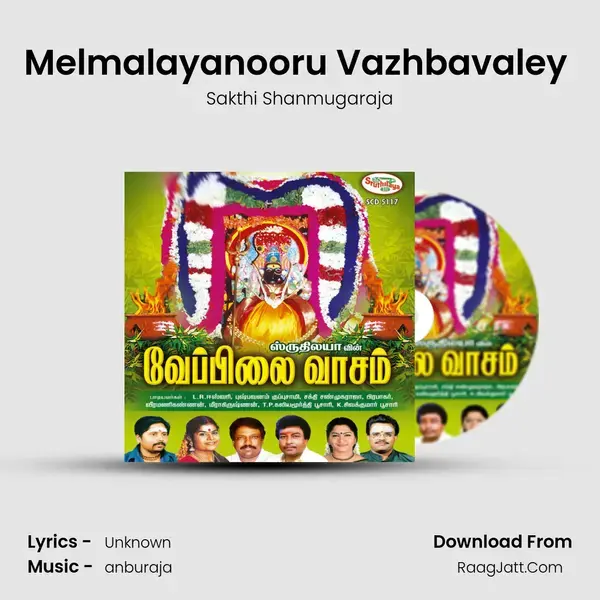 Melmalayanooru Vazhbavaley (Omsakthi Kaliyamma) Song mp3 | Sakthi Shanmugaraja