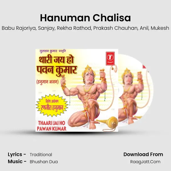 Hanuman Chalisa mp3 song