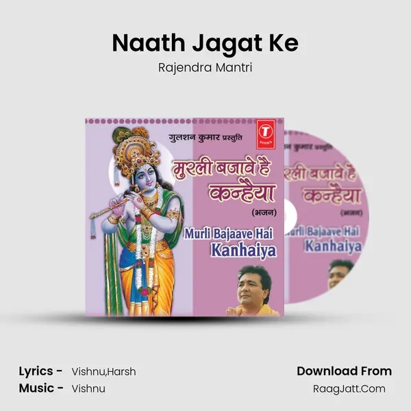 Naath Jagat Ke Song mp3 | Rajendra Mantri