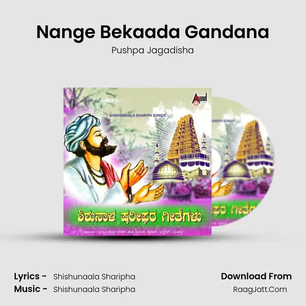 Nange Bekaada Gandana mp3 song