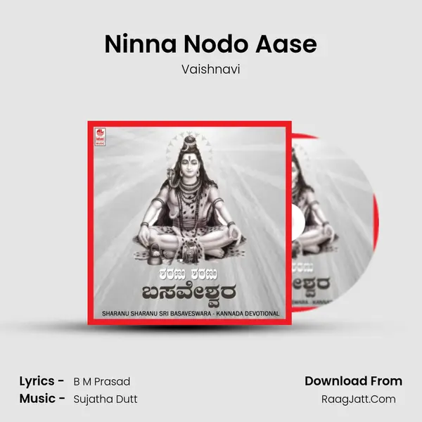 Ninna Nodo Aase Song mp3 | Vaishnavi