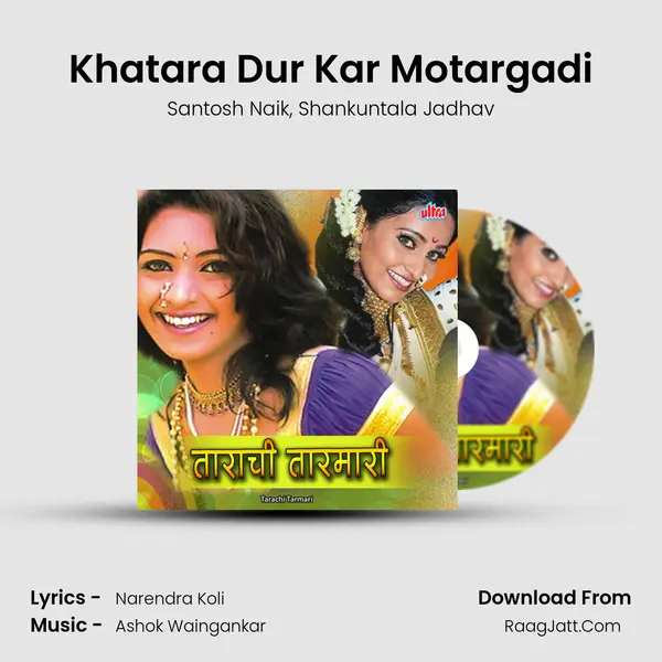 Khatara Dur Kar Motargadi mp3 song