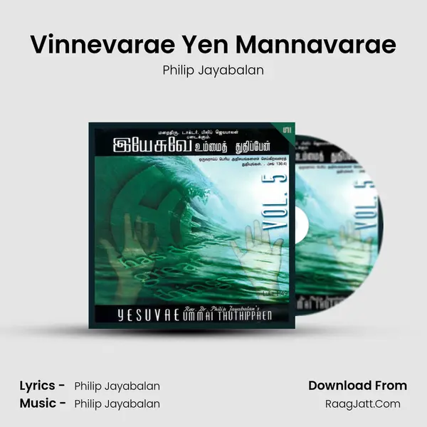 Vinnevarae Yen Mannavarae Song mp3 | Philip Jayabalan