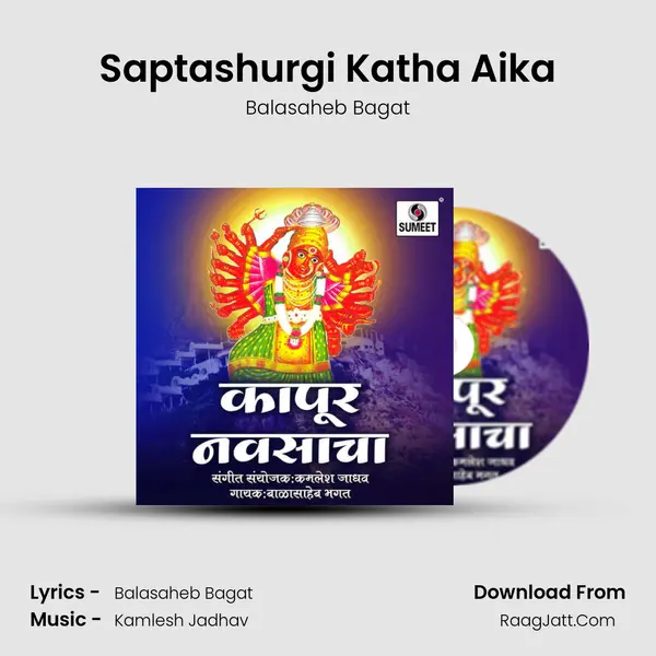 Saptashurgi Katha Aika mp3 song