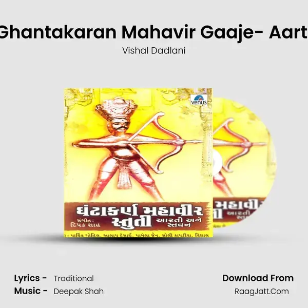 Ghantakaran Mahavir Gaaje- Aarti Song mp3 | Vishal Dadlani