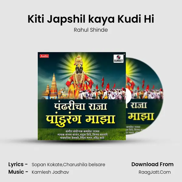 Kiti Japshil kaya Kudi Hi Song mp3 | Rahul Shinde