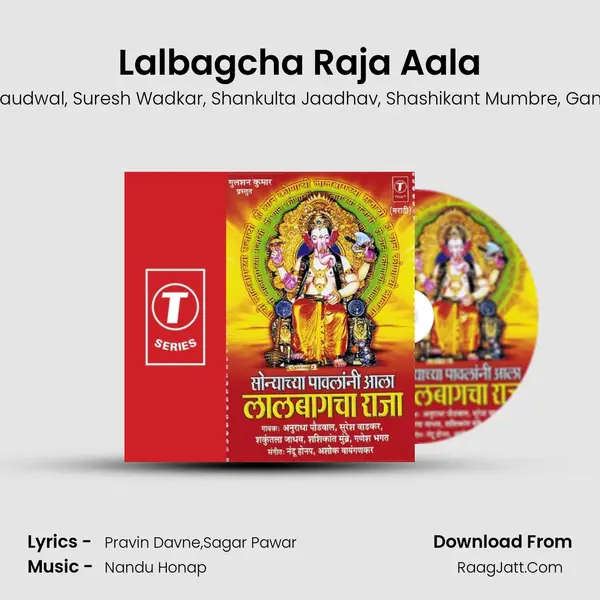 Lalbagcha Raja Aala Song mp3 | Anuradha Paudwal