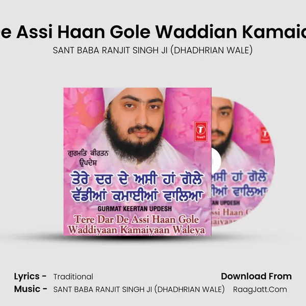 Tere Dar De Assi Haan Gole Waddiyaan Kamaiyaan Waleya - SANT BABA RANJIT SINGH JI (DHADHRIAN WALE)