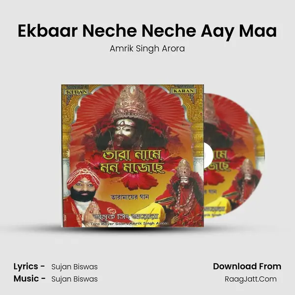 Ekbaar Neche Neche Aay Maa Song mp3 | Amrik Singh Arora