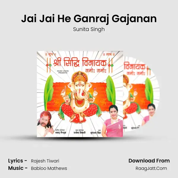 Jai Jai He Ganraj Gajanan mp3 song