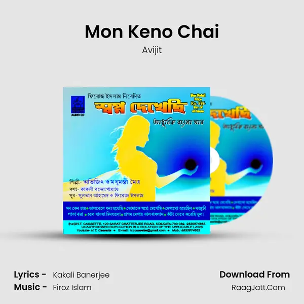 Mon Keno Chai mp3 song