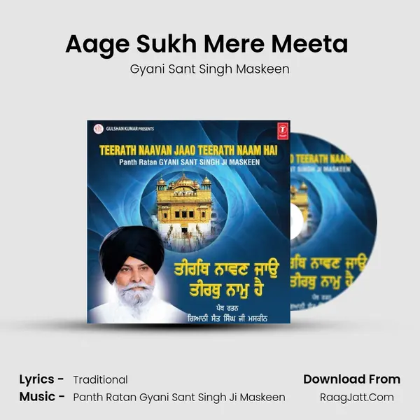 Aage Sukh Mere Meeta (Live Recording On 14.10.1995) mp3 song