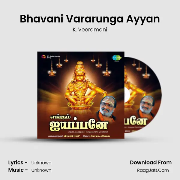 Bhavani Vararunga Ayyan Song mp3 | K. Veeramani