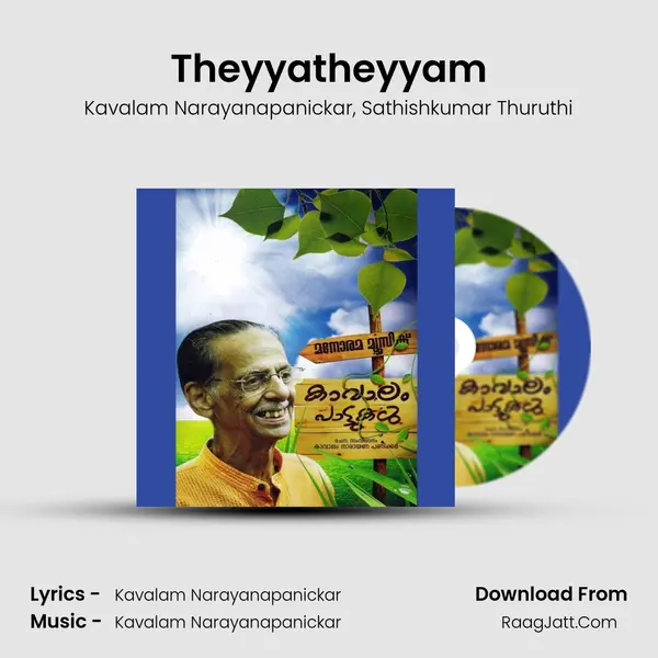 Theyyatheyyam Song mp3 | Kavalam Narayanapanickar