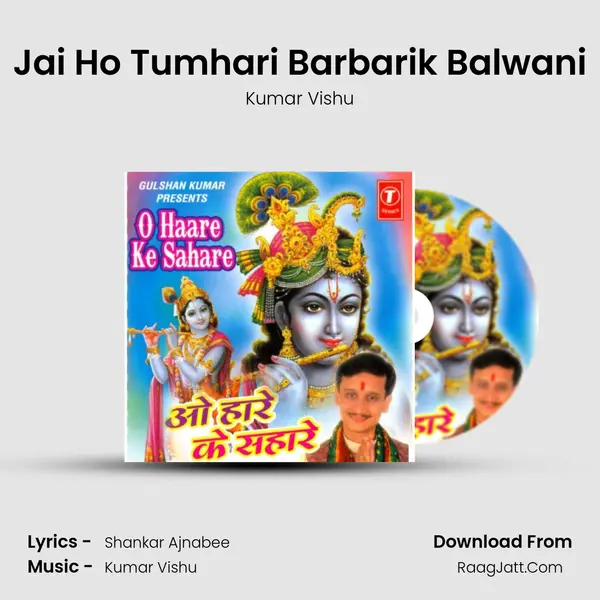 Jai Ho Tumhari Barbarik Balwani Song mp3 | Kumar Vishu