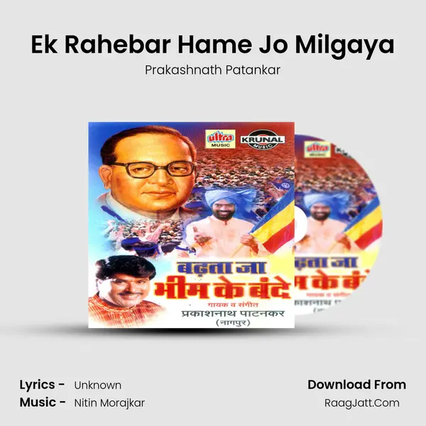 Ek Rahebar Hame Jo Milgaya Song mp3 | Prakashnath Patankar