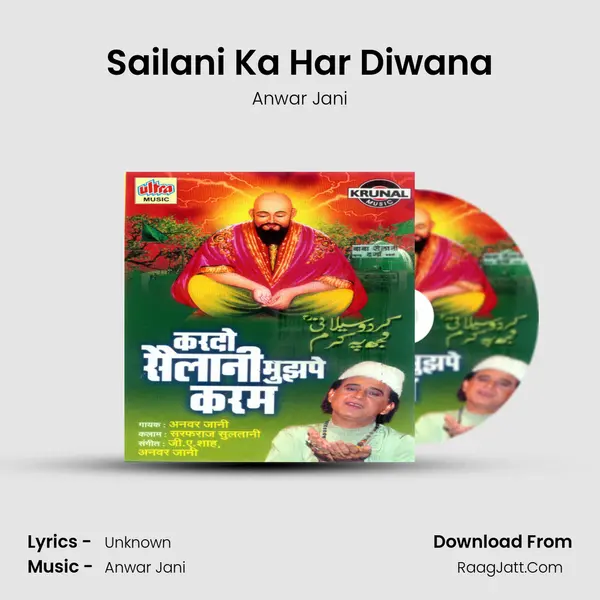 Kardo Sailani Mujhpe Karam - Anwar Jani