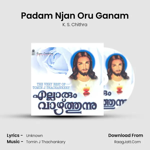 Padam Njan Oru Ganam Song mp3 | K. S. Chithra