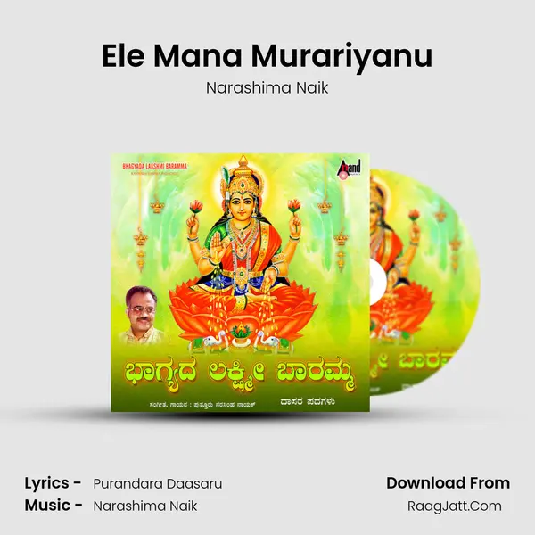 Ele Mana Murariyanu Song mp3 | Narashima Naik