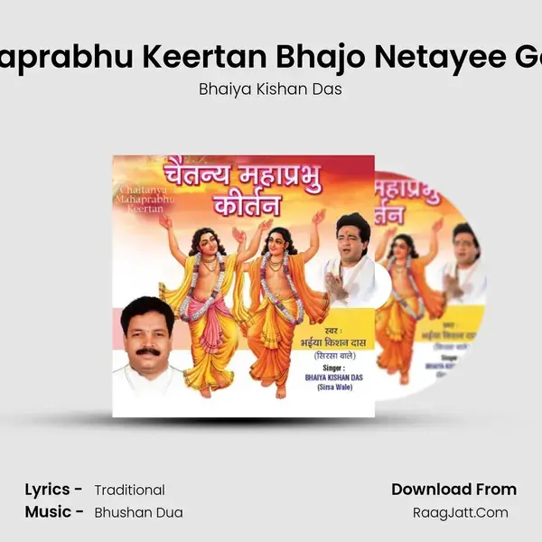 Chaitanya Mahaprabhu Keertan Bhajo Netayee Gor Radheshyam mp3 song