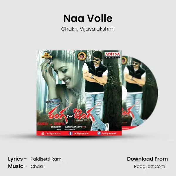 Naa Volle Song mp3 | Chakri