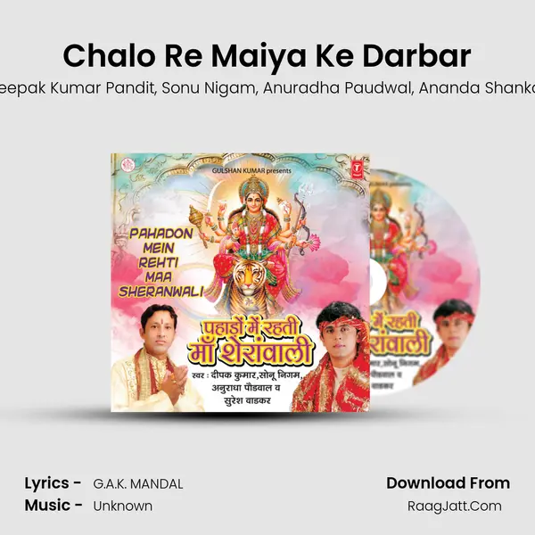 Chalo Re Maiya Ke Darbar mp3 song