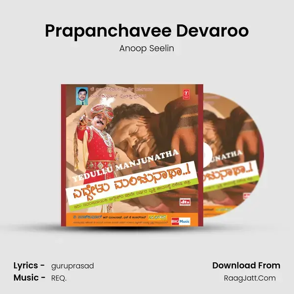 Prapanchavee Devaroo mp3 song