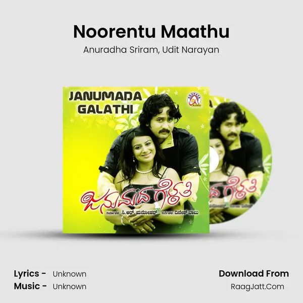 Noorentu Maathu Song mp3 | Anuradha Sriram