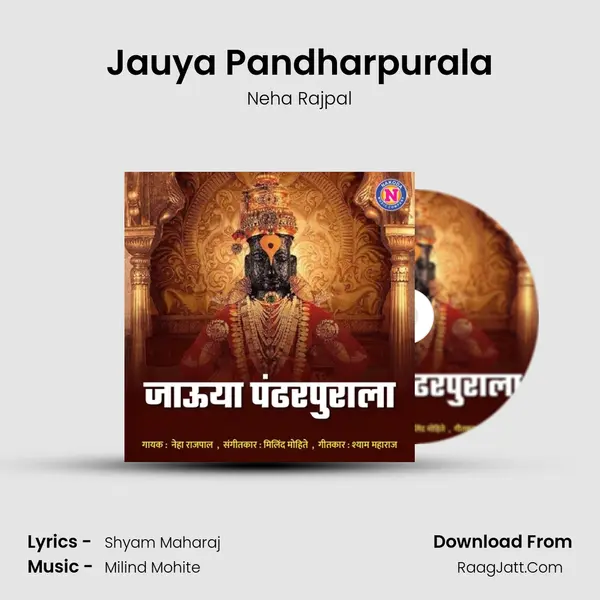 Jauya Pandharpurala - Neha Rajpal