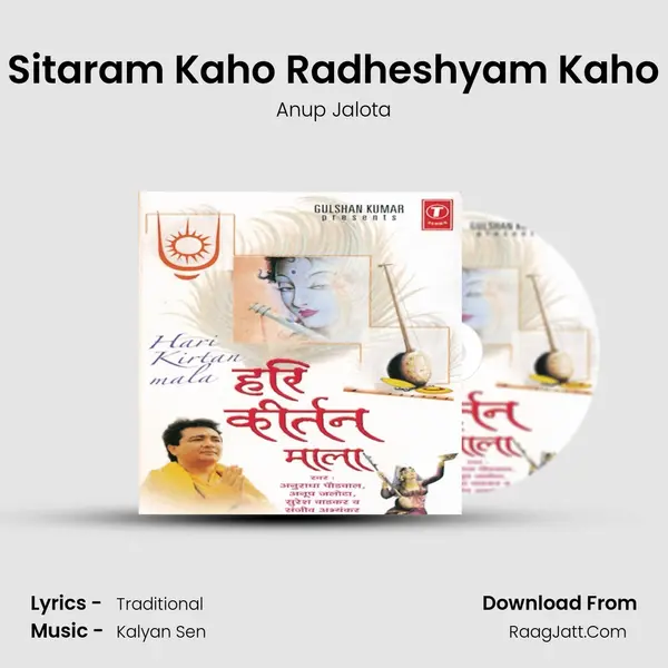 Sitaram Kaho Radheshyam Kaho Song mp3 | Anup Jalota