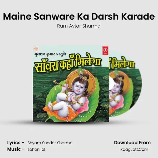 Maine Sanware Ka Darsh Karade Song mp3 | Ram Avtar Sharma