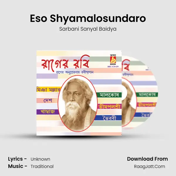 Eso Shyamalosundaro mp3 song