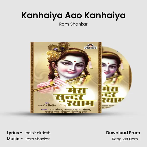 Kanhaiya Aao Kanhaiya Song mp3 | Ram Shankar