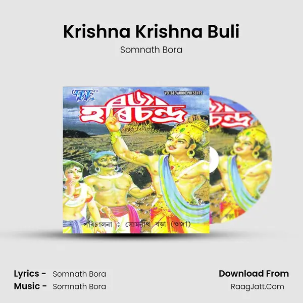 Krishna Krishna Buli Song mp3 | Somnath Bora