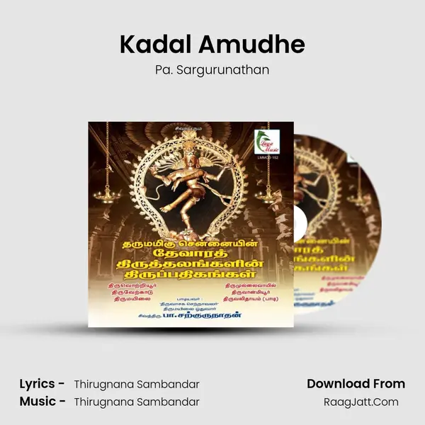 Kadal Amudhe Song mp3 | Pa. Sargurunathan