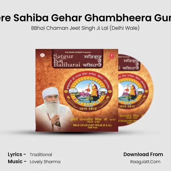 Wadde Mere Sahiba Gehar Ghambheera Guni Gaheera Song mp3 | BBhai Chaman Jeet Singh Ji Lal (Delhi Wale)