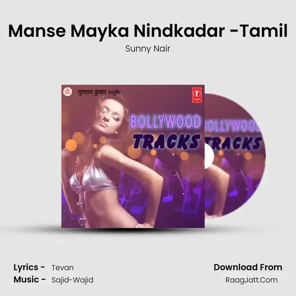 Manse Mayka Nindkadar -Tamil mp3 song