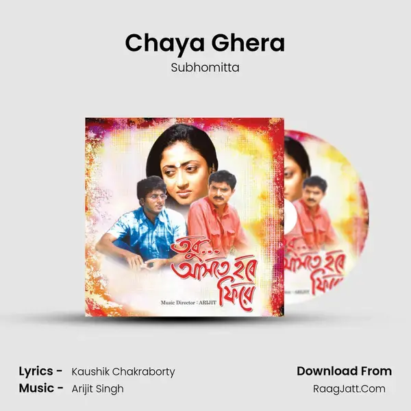 Chaya Ghera Song mp3 | Subhomitta