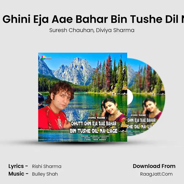 Chhutti Ghini Eja Aae Bahar Bin Tushe Dil Na Lage mp3 song