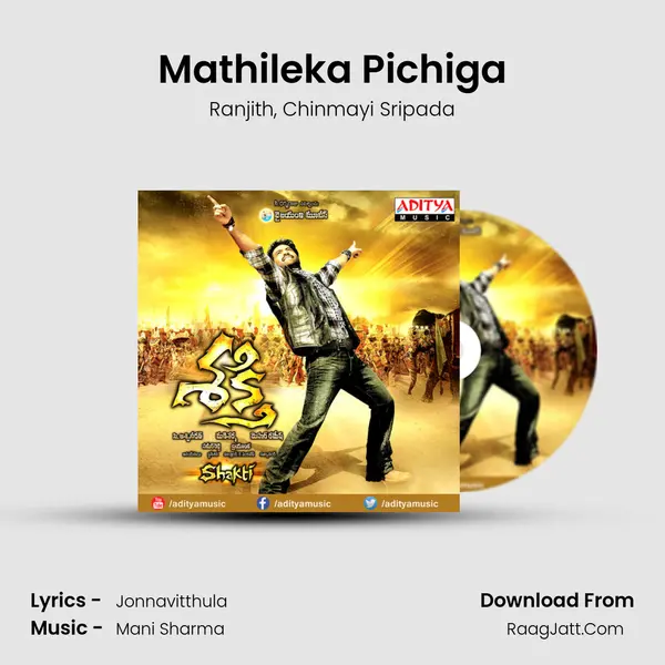 Mathileka Pichiga Song mp3 | Ranjith