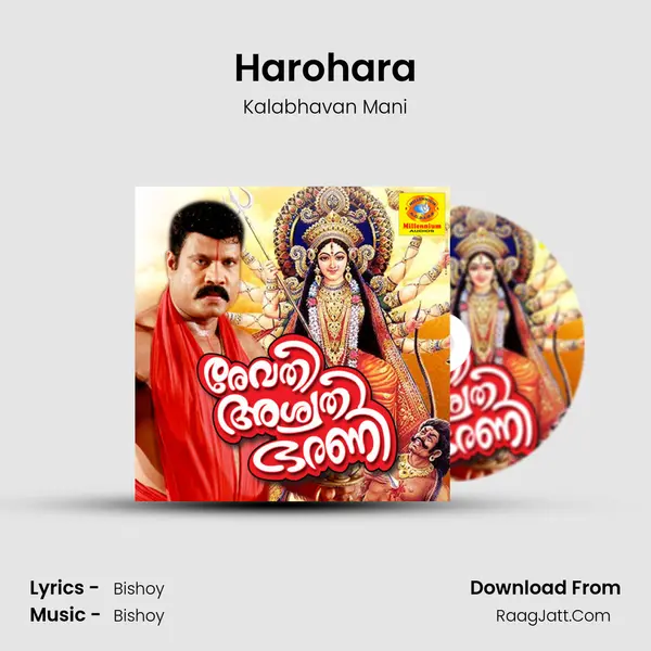 Harohara Song mp3 | Kalabhavan Mani