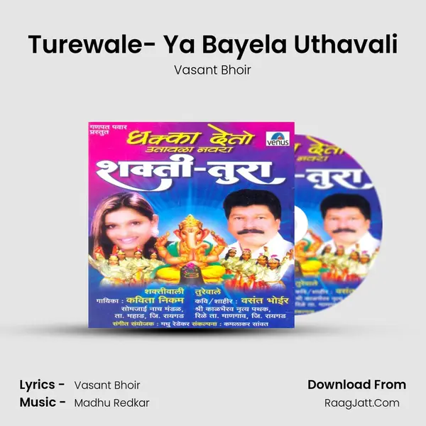 Turewale- Ya Bayela Uthavali mp3 song