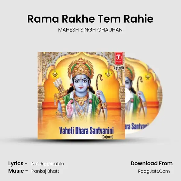 Rama Rakhe Tem Rahie mp3 song