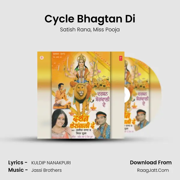 Cycle Bhagtan Di Song mp3 | Satish Rana