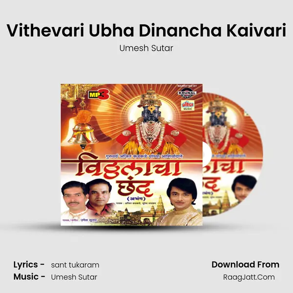 Vithevari Ubha Dinancha Kaivari mp3 song