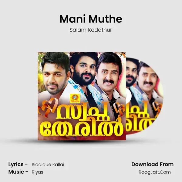 Mani Muthe Song mp3 | Salam Kodathur