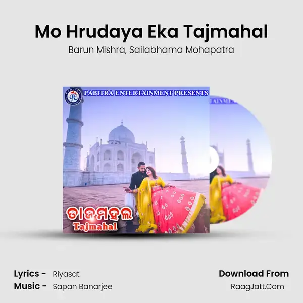 Mo Hrudaya Eka Tajmahal mp3 song