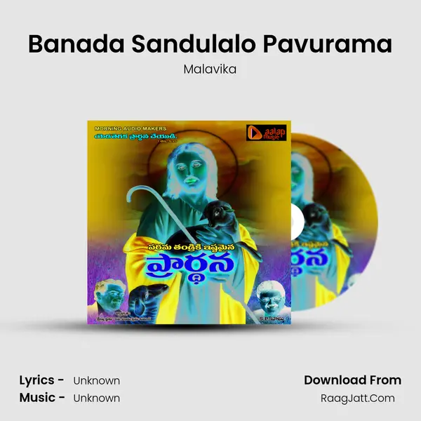 Banada Sandulalo Pavurama Song mp3 | Malavika