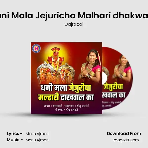 Dhani Mala Jejuricha Malhari dhakwal Ka mp3 song