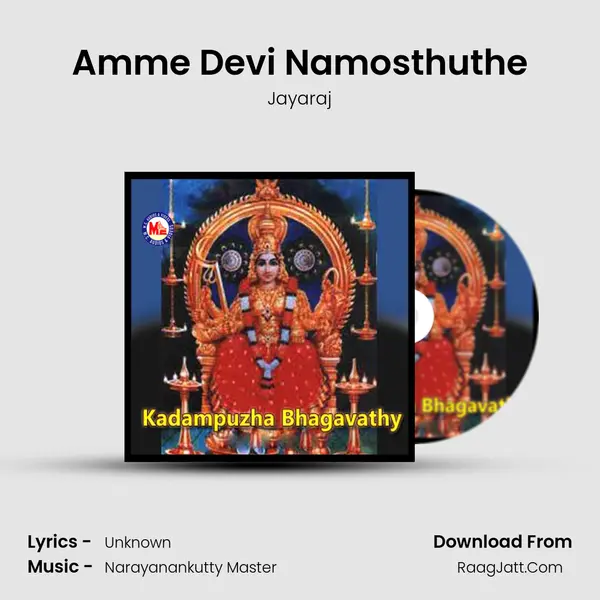 Amme Devi Namosthuthe Song mp3 | Jayaraj